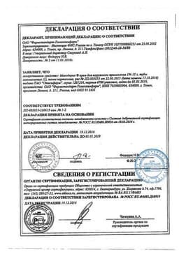 Сертификат Микодерил 1% крем для наружного применения 15 г