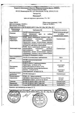 Сертификат Микодерил 1% крем для наружного применения 15 г