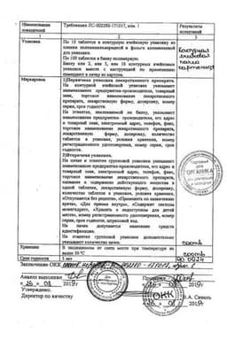 Сертификат Дротаверин 40 мг таблетки 20 шт