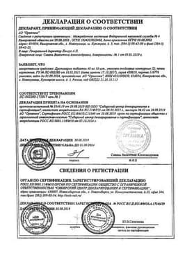 Сертификат Дротаверин 40 мг таблетки 20 шт