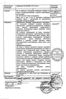 Сертификат Дротаверин 40 мг таблетки 20 шт