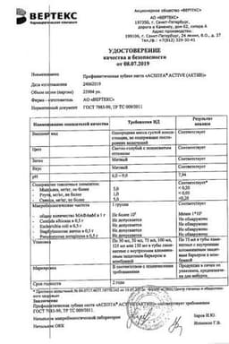 Сертификат Asepta Зубная паста Кофе и Табак 75 мл