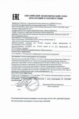 Сертификат Пантенол №1 10% спрей для наружного применения 150 мл