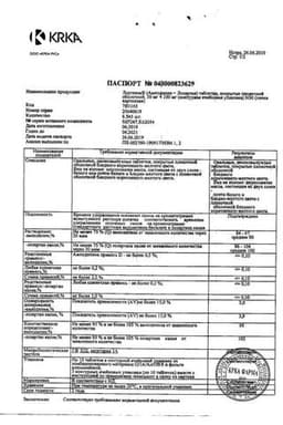 Сертификат Лортенза 5 мг+50 мг таблетки 30 шт