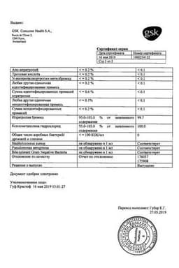 Сертификат Отривин Комплекс спрей назальный дозированный 10 мл