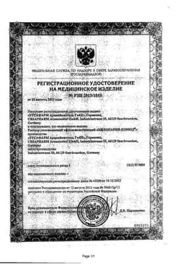 Сертификат Хилопарин-Комод 1 мг+1300 ME/мл раствор офтальмологический увлажняющий 10 мл