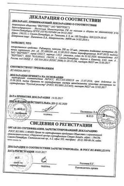 Сертификат Рибавирин 200 мг капсулы 30 шт