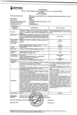 Сертификат Рибавирин 200 мг капсулы 30 шт