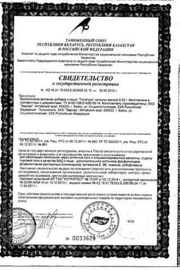 Сертификат Эвалар Гепатрин капсулы 60 шт