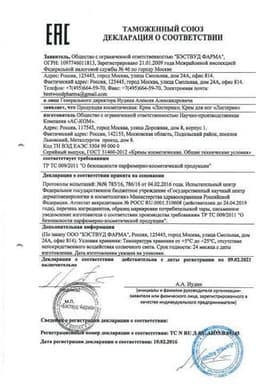 Сертификат Лостерин Крем противовоспалительный от сухости и раздражения кожи 75 мл