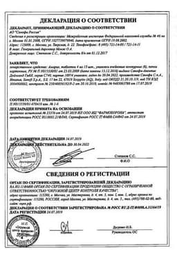 Сертификат Амарил 4 мг таблетки 90 шт