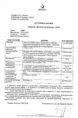 Сертификат Амарил 4 мг таблетки 90 шт