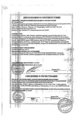Сертификат Зодак