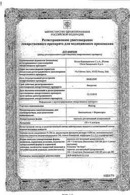 Сертификат Фостер