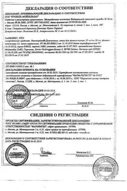 Сертификат Валокордин-Доксиламин капли для приема внутрь 20 мл