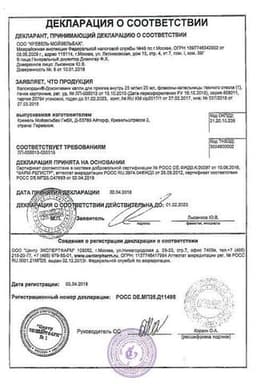 Сертификат Валокордин-Доксиламин капли для приема внутрь 20 мл