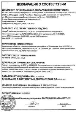 Сертификат Диара