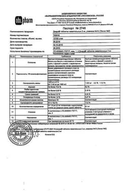 Сертификат Диара