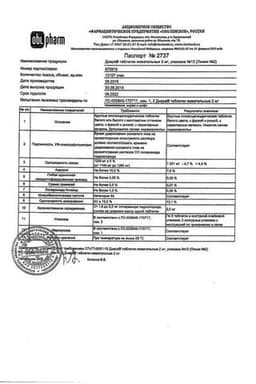 Сертификат Диара