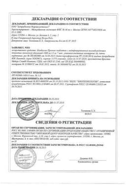 Сертификат Комбоглиз Пролонг 1000 мг+5 мг таблетки с модифицированным высвобождением 28 шт