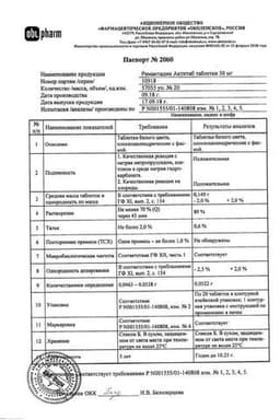 Сертификат Римантадин Актитаб 50 мг таблетки 20 шт