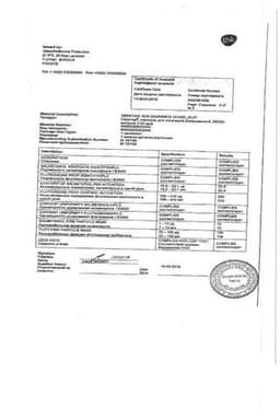 Сертификат Серетид 25 мкг/доза+125 мкг/доза аэрозоль для ингаляций 120 доз