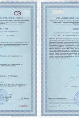 Сертификат RealCaps Рыбий жир капсулы 100 шт