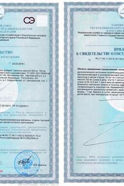 Сертификат RealCaps Рыбий жир капсулы 100 шт