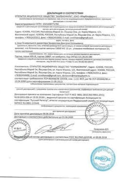 Сертификат Ретинола ацетат