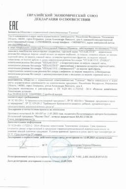 Сертификат PL резинка жевательная без сахара 12 шт Тропический микс