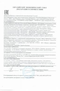 Сертификат PL резинка жевательная без сахара 12 шт Тропический микс