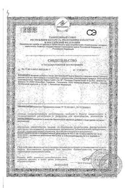 Сертификат Доппельгерц Бьюти Красота и здоровье волос капсулы 30 шт
