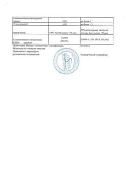 Сертификат Адаклин 0,1% крем для наружного применения 30 г