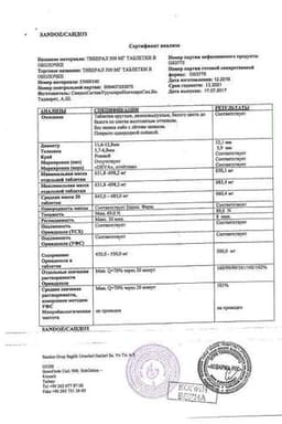 Сертификат Тиберал