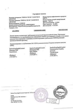 Сертификат Тиберал