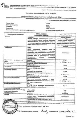 Сертификат Цетиризин таблетки 10 мг 20 шт