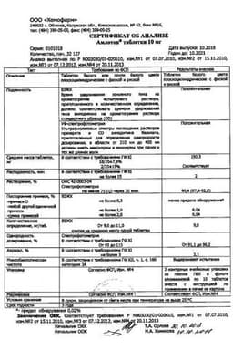 Сертификат Амлотоп 10 мг таблетки 30 шт