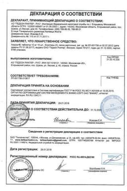 Сертификат Амдоал
