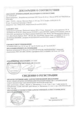 Сертификат Праджисан 200 мг капсулы 10 шт