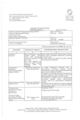 Сертификат Праджисан 200 мг капсулы 10 шт