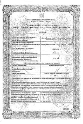 Сертификат Дормиплант-Валериана