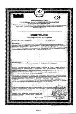 Сертификат Максилак Бэби порошок для приготовления раствора 10 шт