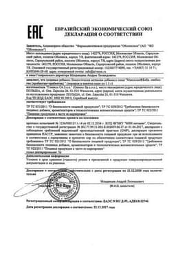 Сертификат Максилак Бэби порошок для приготовления раствора 10 шт