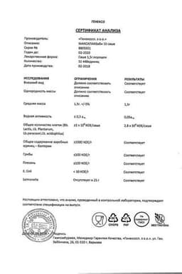 Сертификат Максилак Бэби порошок для приготовления раствора 10 шт