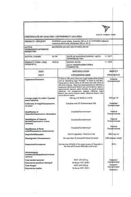 Сертификат Нурофен 200 мг таблетки 10 шт