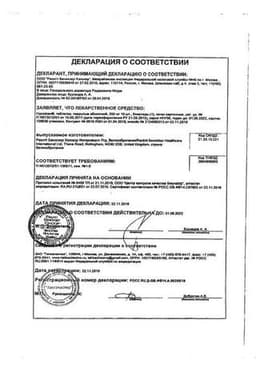 Сертификат Нурофен 200 мг таблетки 10 шт