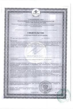 Сертификат Компливит Сияние Антиоксидантная защита капсулы 30 шт