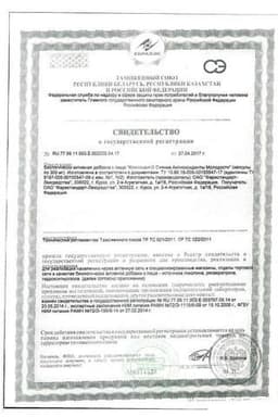 Сертификат Компливит Сияние Антиоксидантная защита капсулы 30 шт