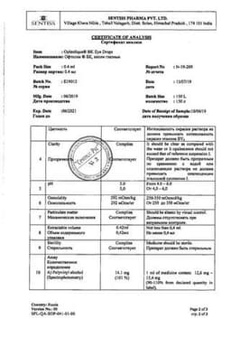 Сертификат Офтолик БК 14 мг/мл+6 мг/мл капли глазные 0,4 мл 20 шт