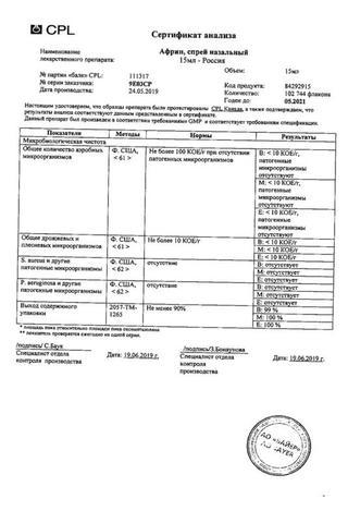 Сертификат Африн спрей 0,05% фл.15 мл